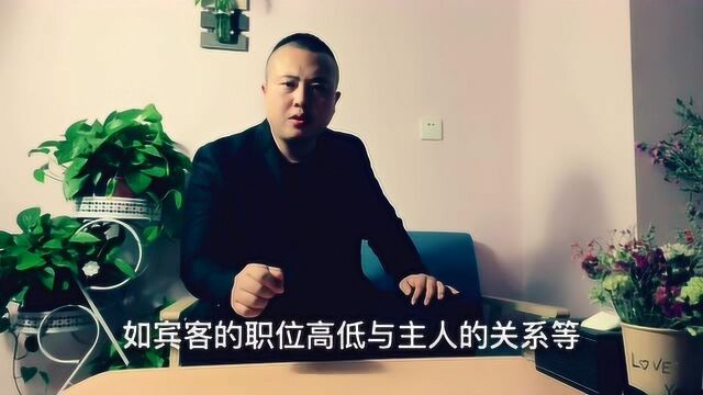 宴请时,怎样安排宾客位置才显得经验丰富,不失礼节?