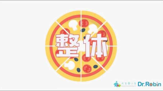 数学 第11课 分数及书写格式