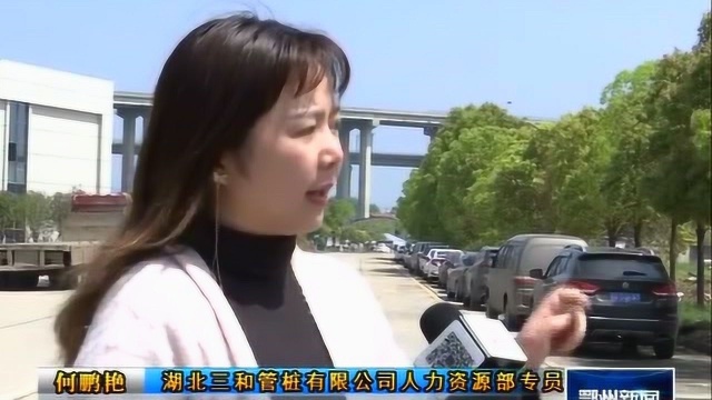 狠抓项目建设,鄂州三和管桩:推动产业转型,实现华丽升级