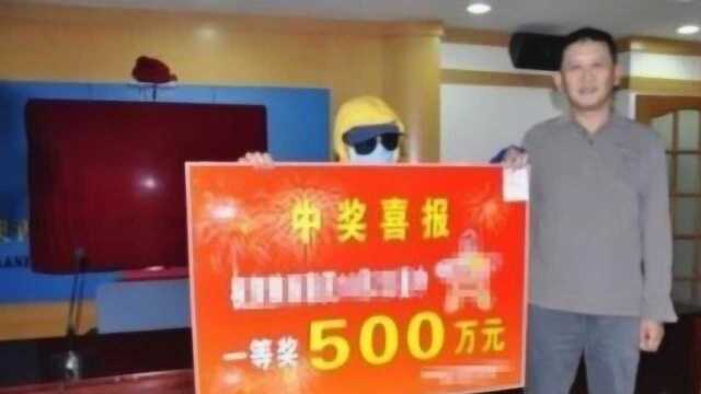 如果彩票中了500万,会到账多少钱几天才能到账?今天可算明白了