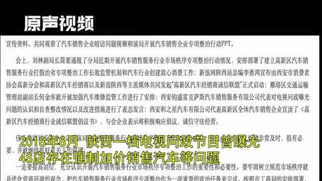 西安成立专案组调查“奔驰漏油事件”!利之星曾倡议诚信守法经营