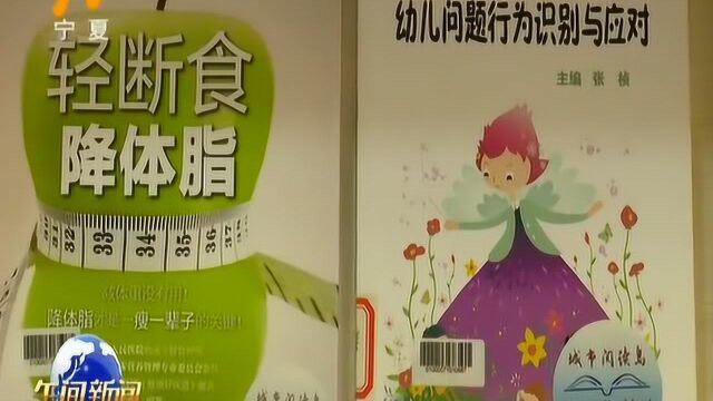 银川市中山公园“妇女之家”成立