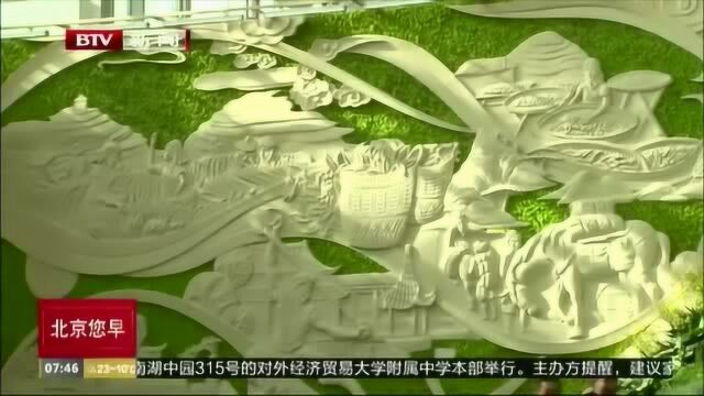 打造生态建筑 世园会生活体验馆全面布展