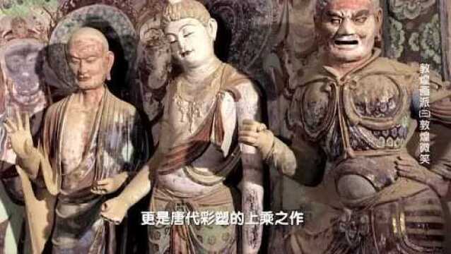 敦煌画派:两尊胁侍菩萨,是唐代彩塑的上乘之作