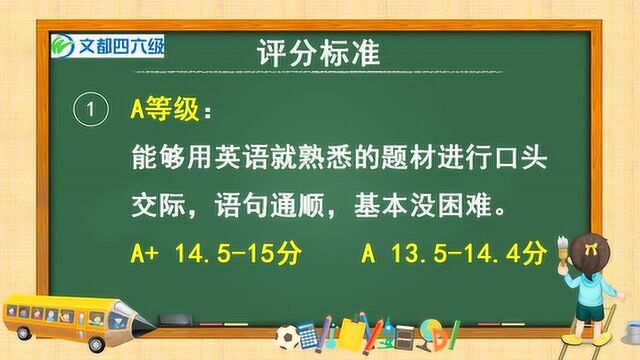 2019大学英语四六级口语考试备考小窍门