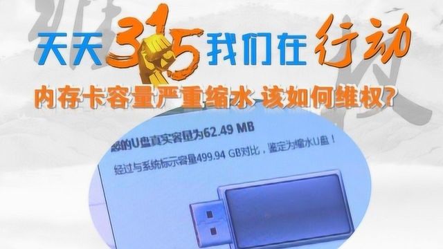 拼多多购买512GB内存卡,实际容量仅62MB