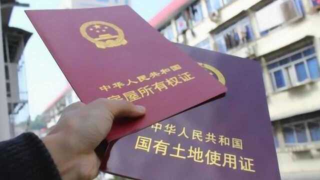 5月新政即将实施,房产证上多加一个“名字”,要多掏这么多钱?