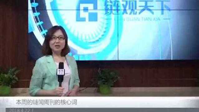 链观天下:认识数字货币