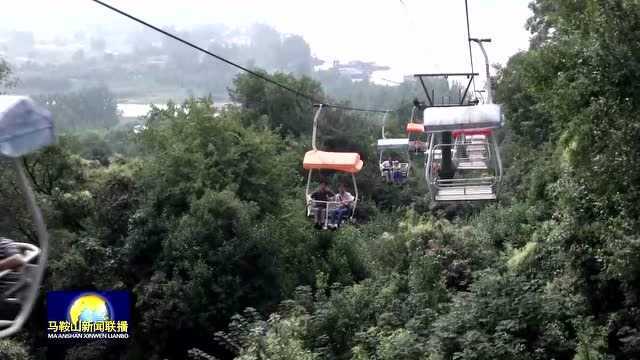 马鞍山人大一号议案办结——采石矶景区“五一”起对本市市民免费开放