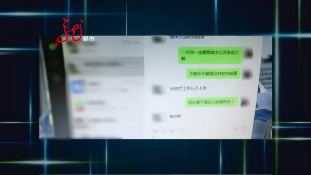 警方视点《“甜蜜”的陷阱》2