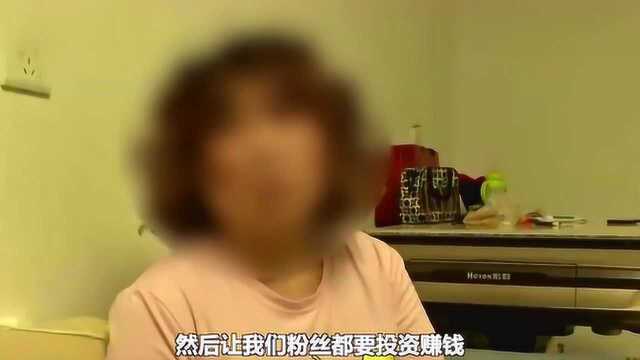 女粉丝轻信快手主播推荐理财被骗26万 主播:我只是收1200元打广告