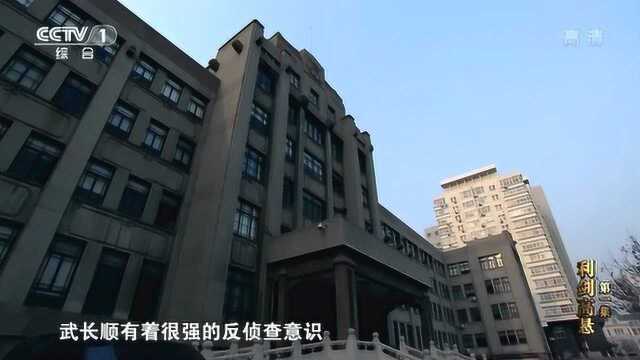 打击“蝇贪”:他反侦察能力极强,伙同内部亲信频繁变更公司背景