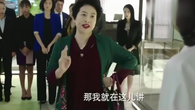 我的前半生:社会我薛姐,直接上公司找凌玲!扬言要乱棍打死