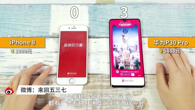 华为P30Pro对比iPhone 8,安卓还是不如iOS吗?