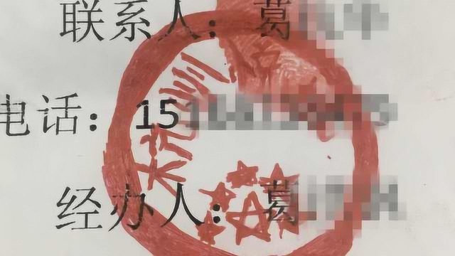 民警一看傻眼了!男子手画公章造证明,拖报废车贩卖