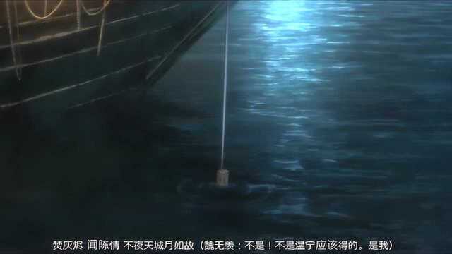 魔道祖师忘羡同人曲《述情 》歌声带感,情意绵绵