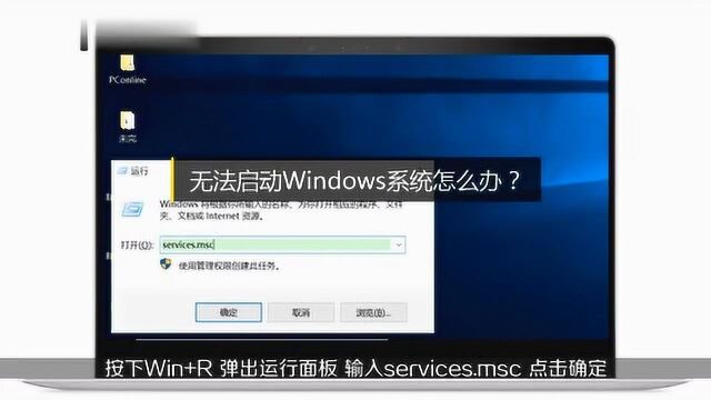 无法启动Windows系统怎么办?