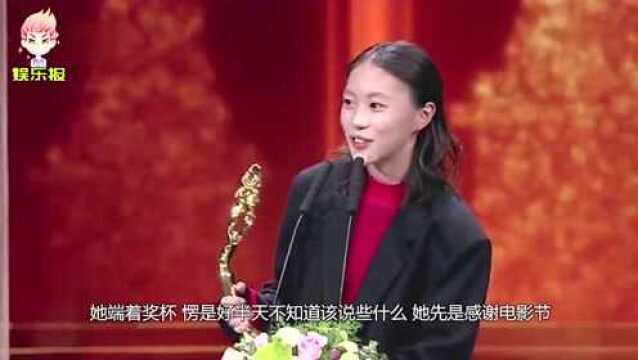 窦靖童获得最佳女配,低调穿北京布鞋登台,果然接地气