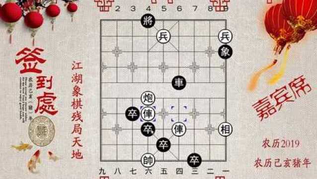 步步高升,一盘难以想象的街头象棋残局,高手三招直接定输赢