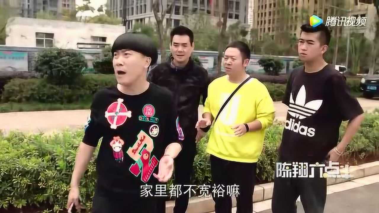 陈翔六点半抱歉您的友情已超载