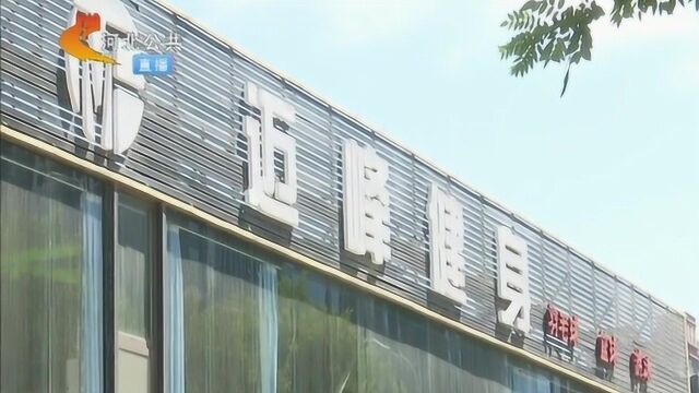 迈峰原教练索要工资,店面称已转让,新店面却不换招牌:没必要