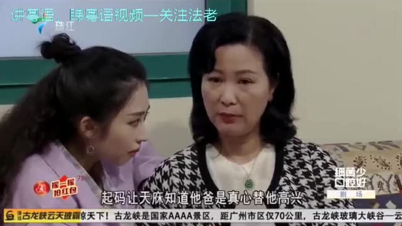 外来媳妇本地郎天庥看着自己小时候和阿宗的合照眼里充满回忆