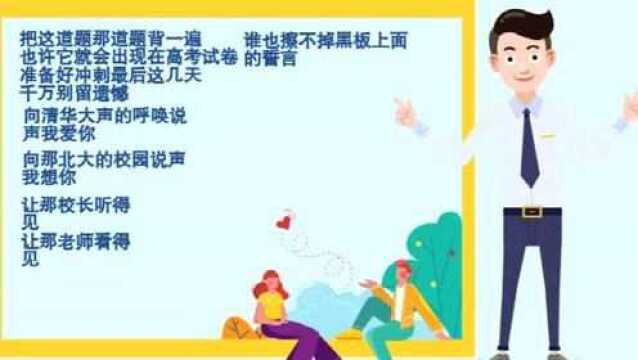 阿福哥用爱心高歌一曲,给即将走向上战场的高考生加油鼓劲