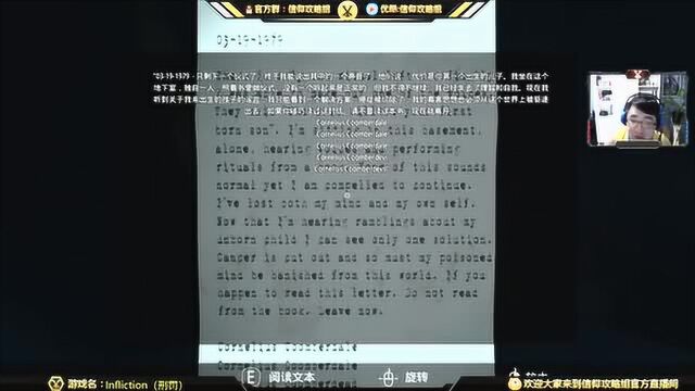 【信仰攻略组《刑罚》首发式互动剧情攻略解说第四期