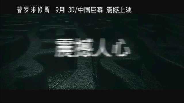 普罗米修斯 电视版1:重口味版 (中文字幕)