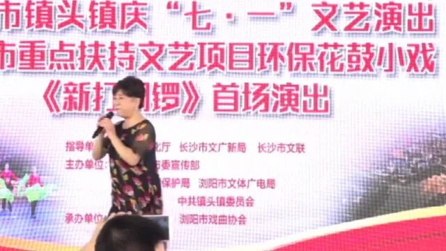 戏曲艺术家李小嘉老师表演《打铜锣》,张口既来,功底深厚