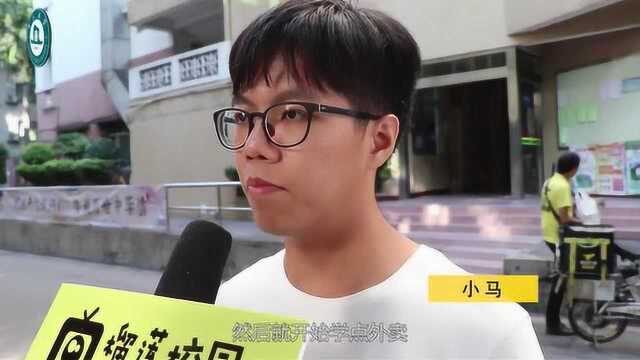 谁拿走了小马的外卖?——伪新闻报道