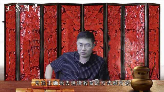 王勃国学:想要让孩子更加优秀,教育不容忽视!