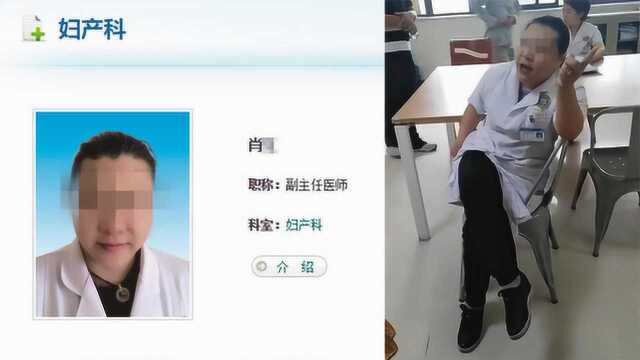 “我这个医生就这么翘!”女医生跷二郎腿怼患者 医院:下岗反省