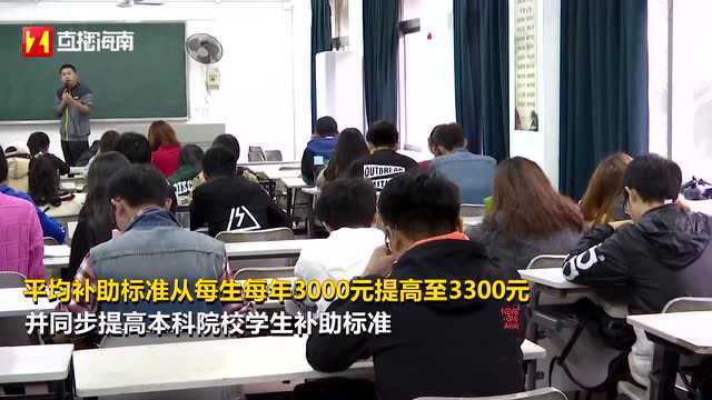 同学们注意了!这些政策信息一定要了解,跟你补助和奖金相关!