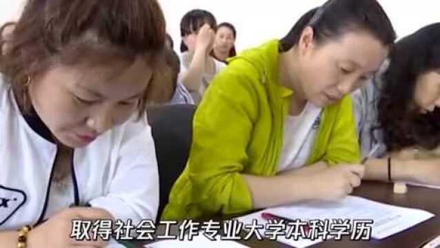 社会工作者报考条件是什么?