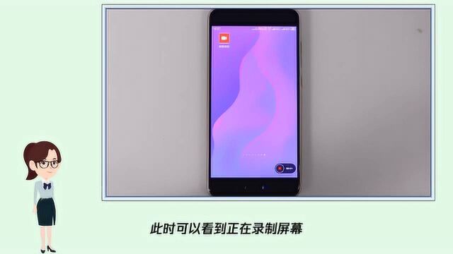 小米手机怎么录屏,操作很简单