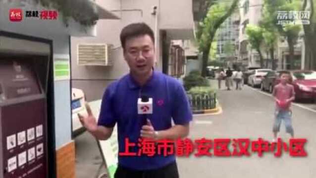 实地探访垃圾分类首站上海:大爷变身科技咖 垃圾越重越值“钱”