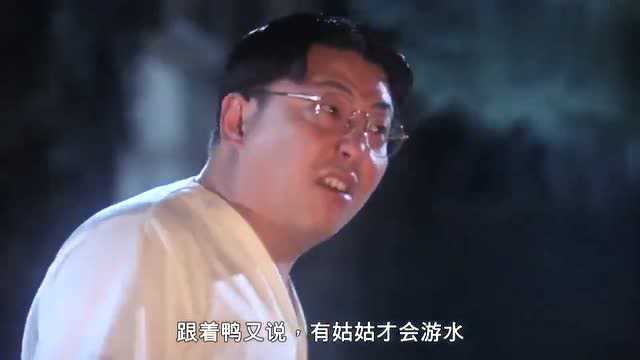 《僵尸福星仔》粤语版,僵尸片,楼南光永远是搞笑担当