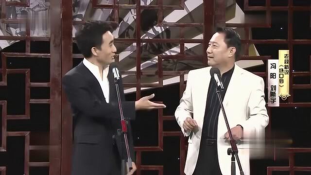 相声《绕口令》冯阳 刘晰宇 老段新说