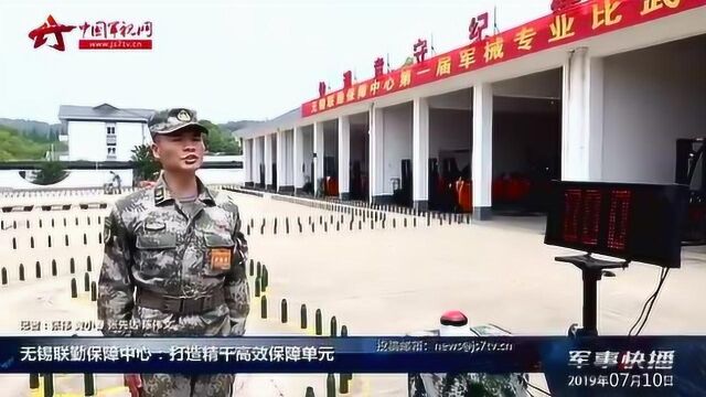 无锡联勤保障中心:打造精干高效保障单元