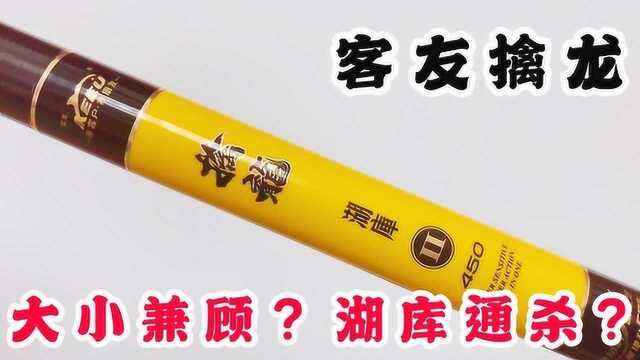 2500克钓重的客友擒龙是否虚标?鱼竿测评为你揭秘