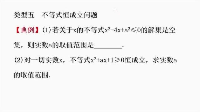 不等式恒成立问题