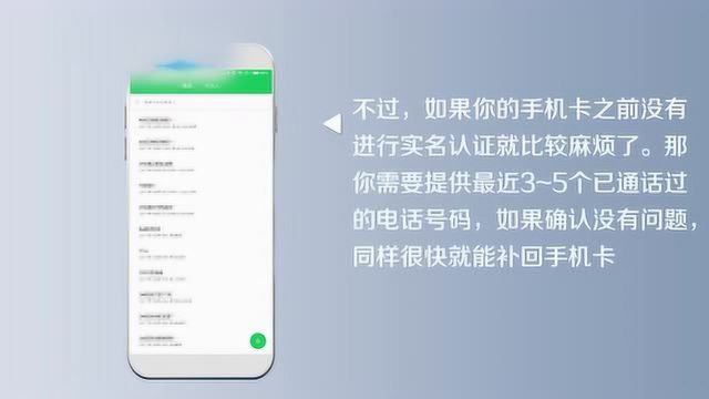 手机卡掉了补办电话号码