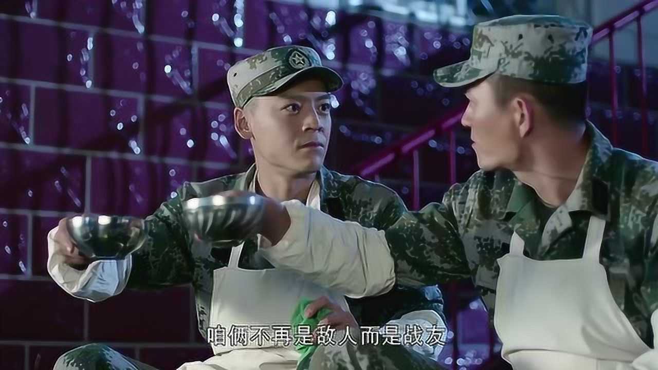 热血尖兵陆飞战歌干洗碗水化干戈为玉帛