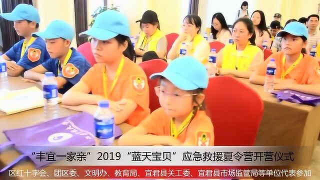 宜君县一群孩子从二千多里远来到大丰 参加“蓝天宝贝”夏令营