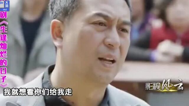 刘佩琦爆料张嘉译爱张罗事,和他合作时他叫张小童,还没改名!