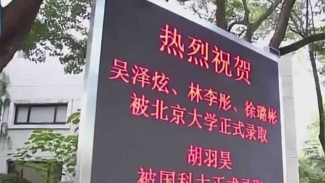 浙江学子收到“硬核”,录取通知书:“我离偶像又近了一步”