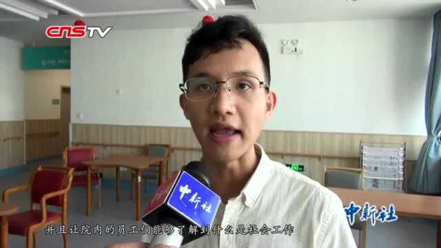 台湾社工系大学生大陆实践两岸社工交流互鉴