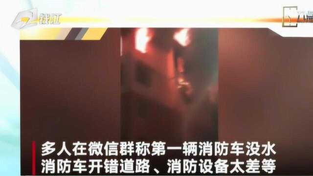 温州洞头6名党员干部职工被处理:火灾后利用微信造谣 传谣