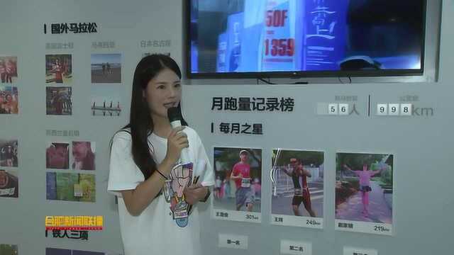 华米科技:“红色引擎”引领企业创新发展